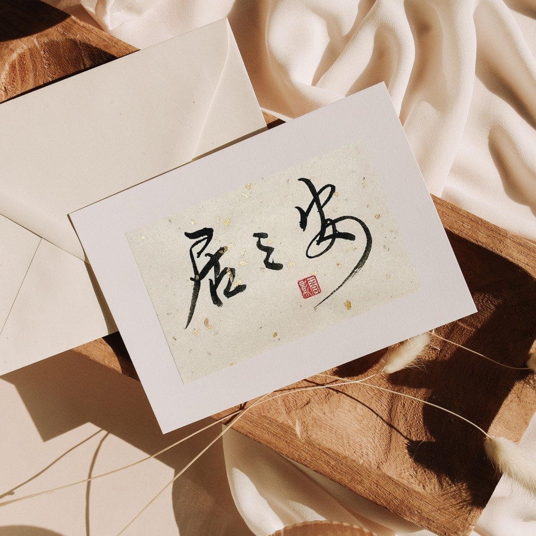 (台湾制造) 居之安 书法相框 多尺寸可选 - 画框/相框 - 其他材质 白色