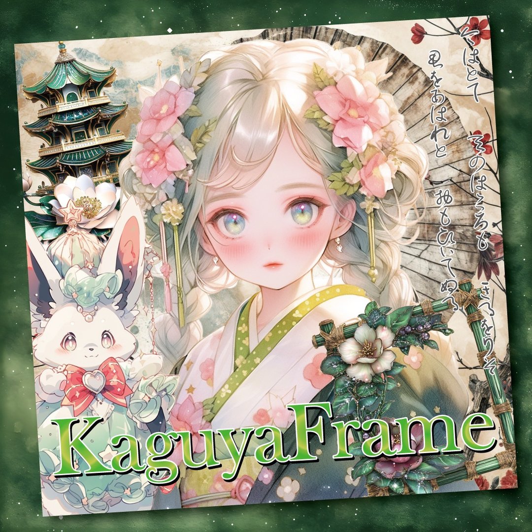 KaguyaFrame 素材纸 - 笔记本/手帐 - 纸 绿色