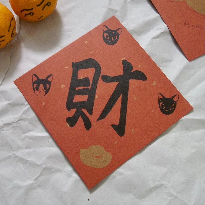 春联斗方 财与猫 - 红包/春联 - 纸 