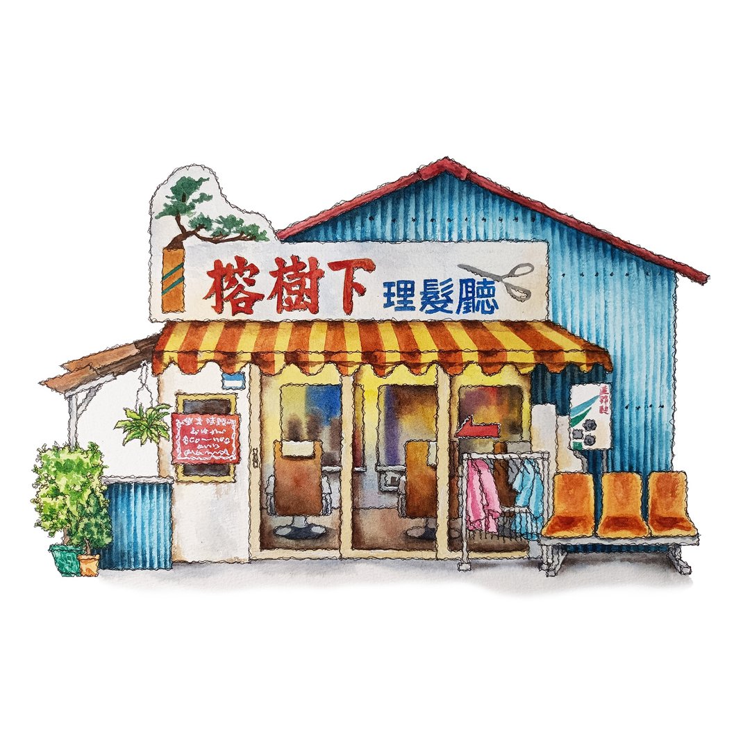 台湾街屋-花莲复古理发店-水彩手绘-数位微喷-怀旧-文青海报 - 墙贴/壁贴 - 纸 蓝色
