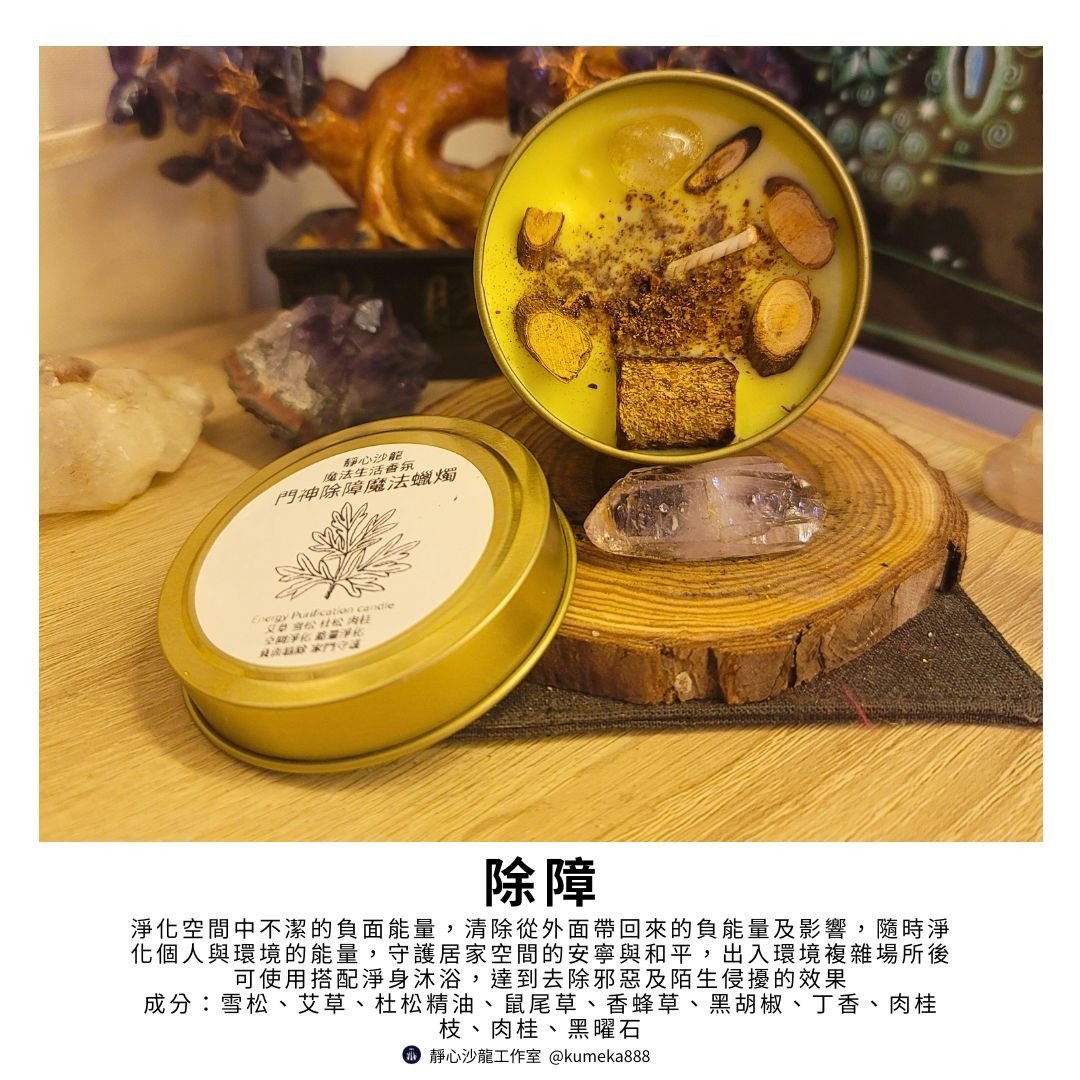 黄色门神辟邪除障魔法蜡烛Repel the Wicked - 蜡烛/烛台 - 蜡 