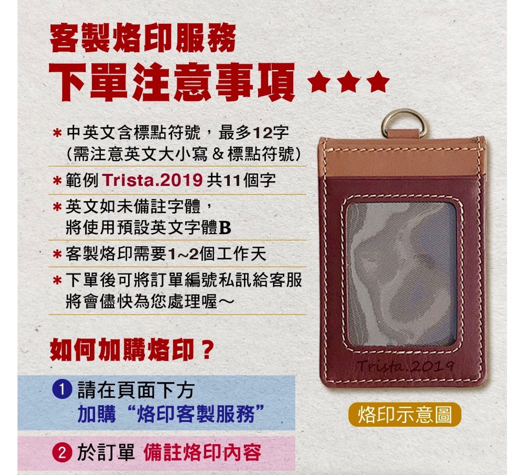 定制化烙印 英文字 - 其他 - 真皮 多色