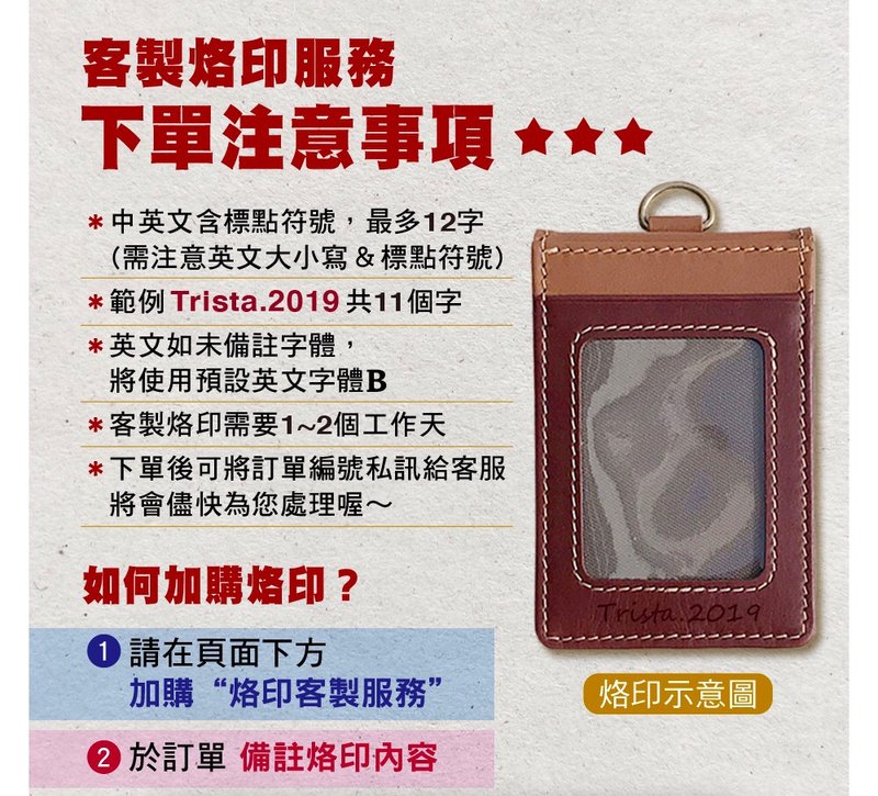 定制化烙印 英文字 - 其他 - 真皮 多色