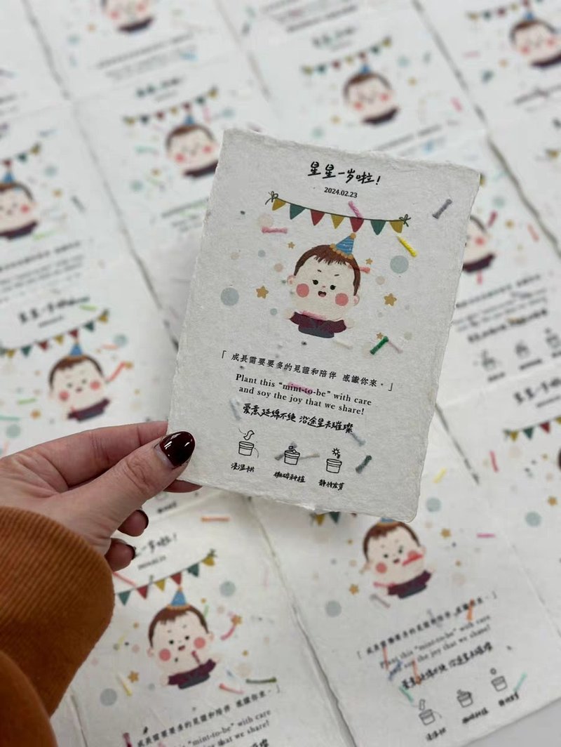 HANDMADE | 个性手工纸卡片贺卡定制个性小众生日卡满月卡周岁卡 - 卡片/明信片 - 纸 多色