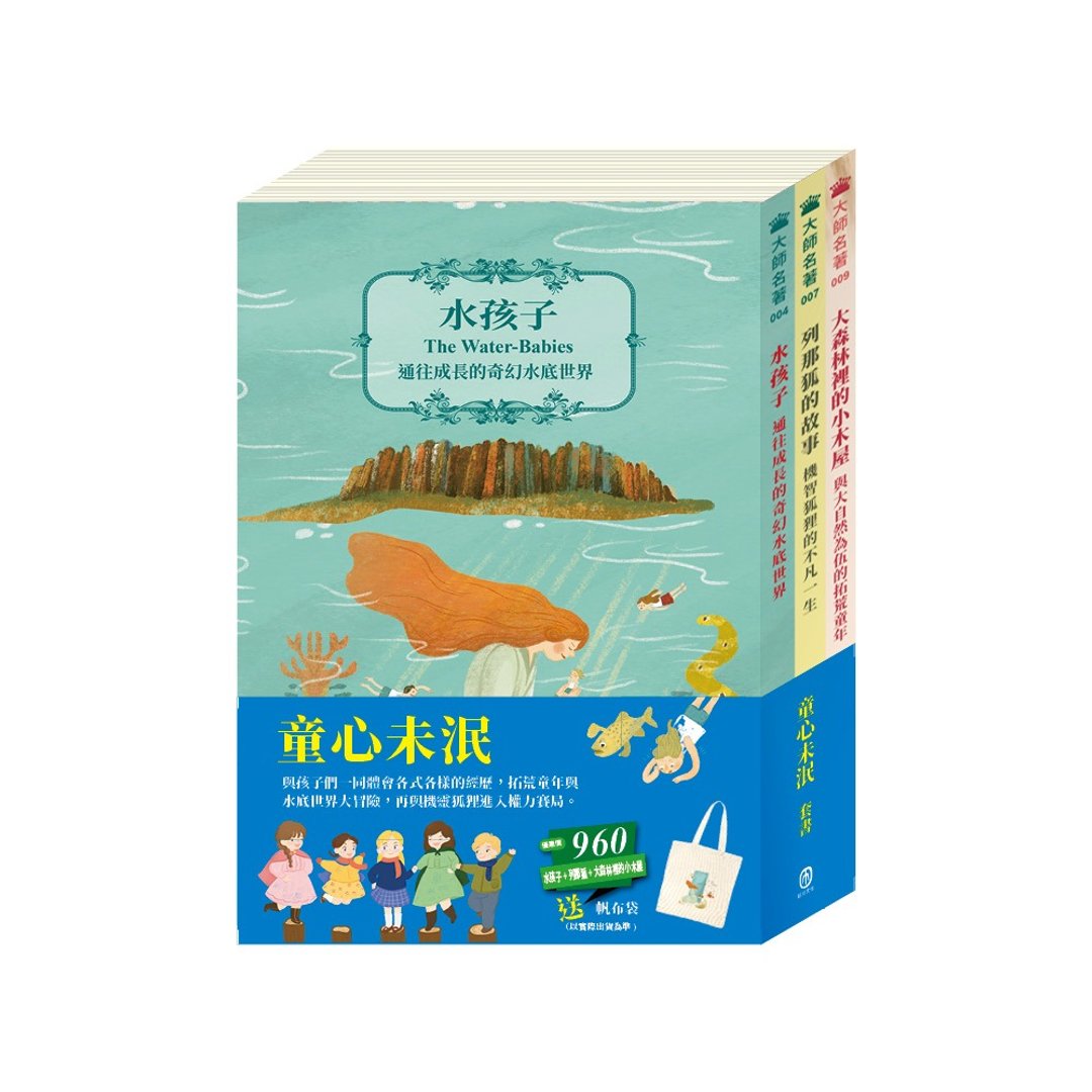童心未泯 套书 - 儿童绘本/图书 - 纸 多色