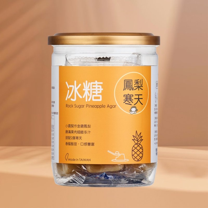 冰糖凤梨寒天 | 17gx12入/罐 | 婚礼小物 伴娘礼 送礼 冻饮 茶砖 - 茶 - 其他材质 黄色