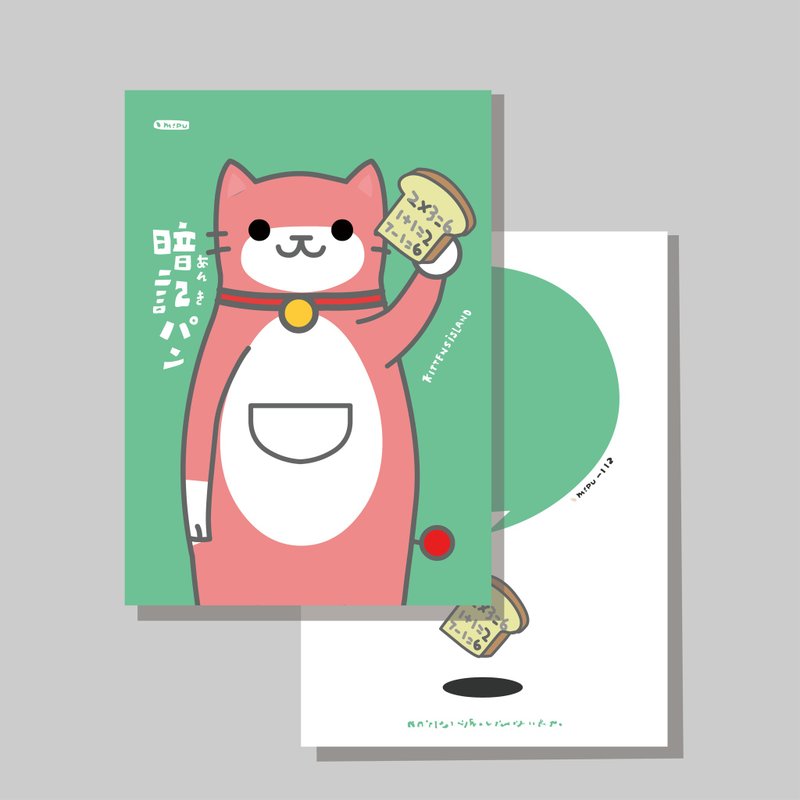 原创明信片/哆A梦_记忆面包/原创插画/猫咪/文创卡片 - 卡片/明信片 - 纸 