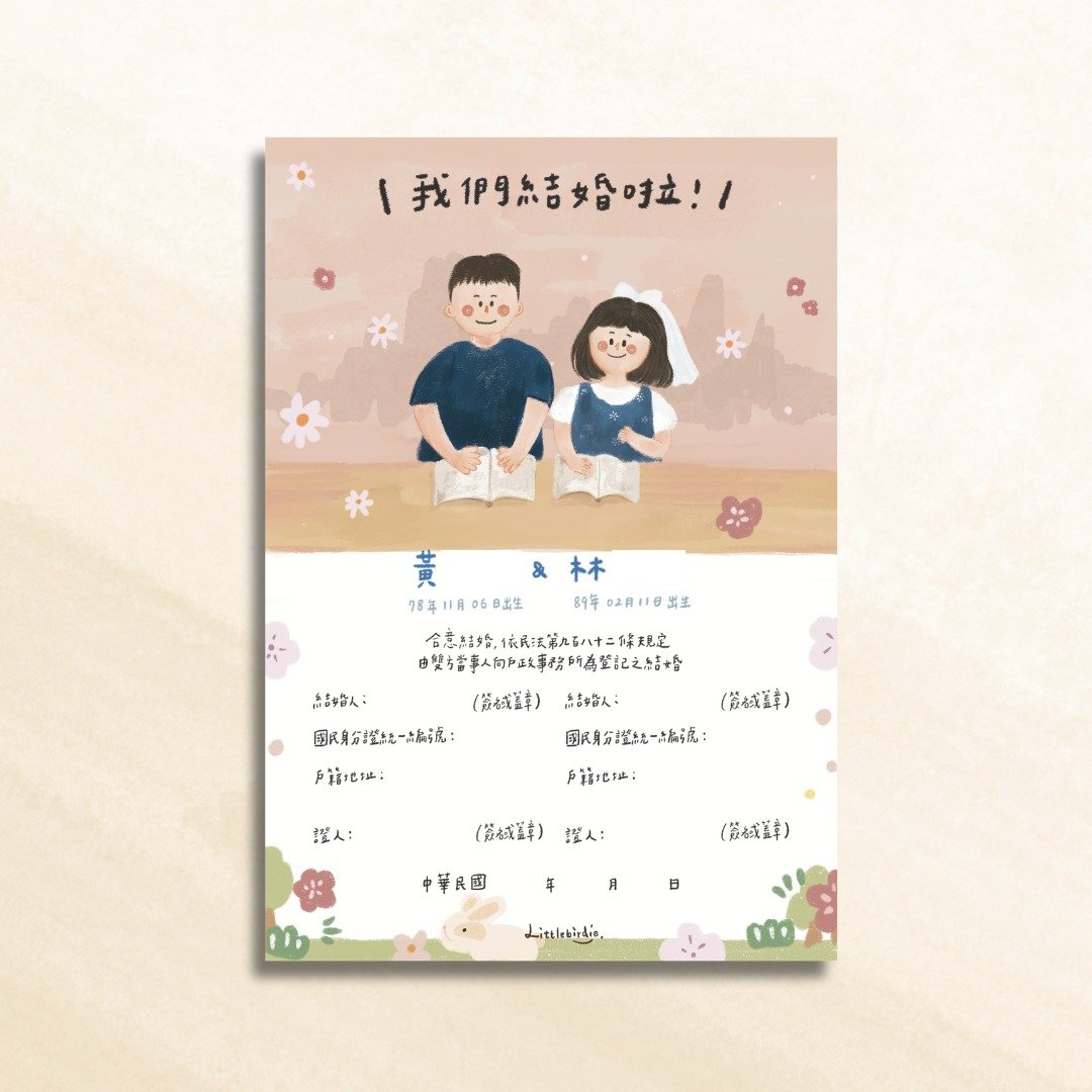 【快速出货】 公版定制结婚书约 | 小兔 - 婚礼誓言书 - 纸 橘色
