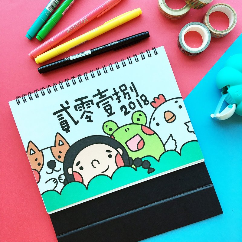 我要一本2018桌历 - 年历/台历 - 纸 