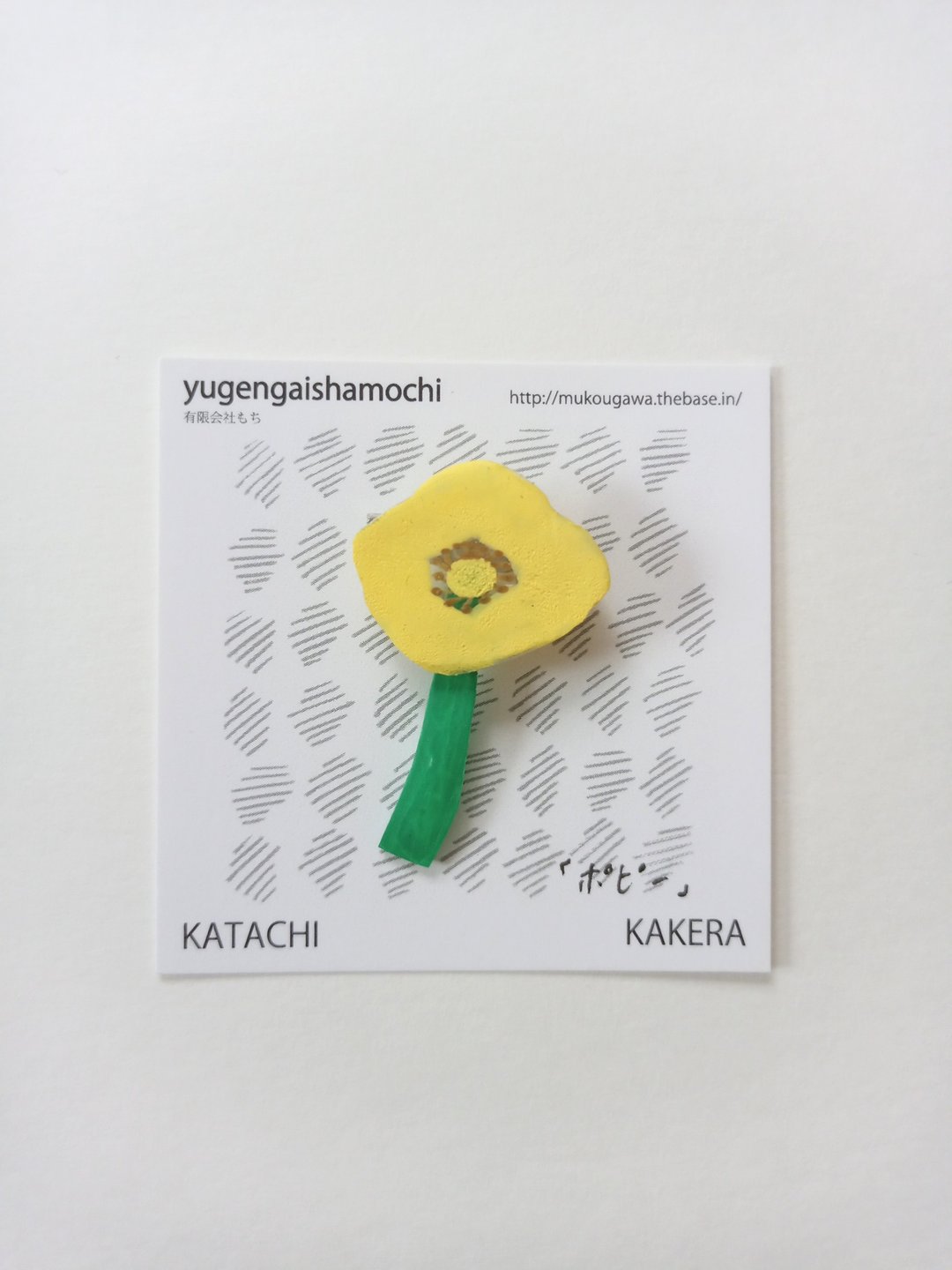 Flower lover brooch poppy - 胸针 - 塑料 黄色