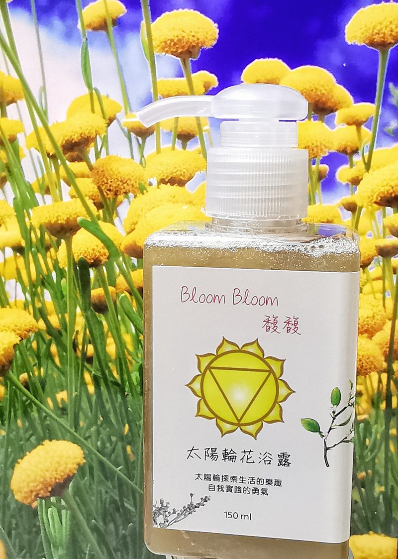 太阳轮花浴露 Solar Plexus Chakra Hz Floral Shower Gel - 沐浴用品 - 植物．花 透明