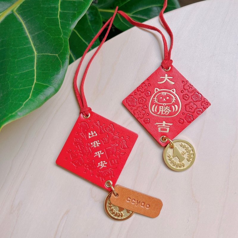 【W&W】 ccyao X 小物制造所。胜守。出赛平安御守。定制皮革姓名 - 吊饰 - 真皮 