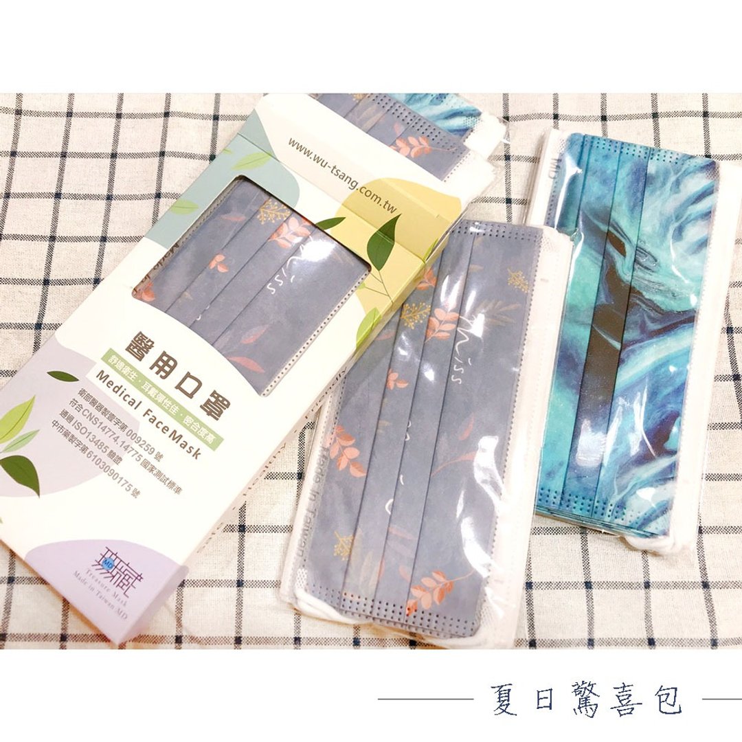 【Pinkoi限定】无藏综合款/成人医疗口罩/5入装X2包/双钢印 - 口罩 - 其他材质 多色