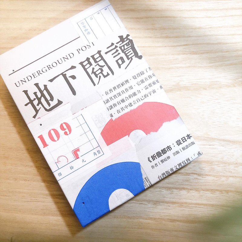 地下阅读 - 无时效 A6 手缝手帐本 - 笔记本/手帐 - 纸 