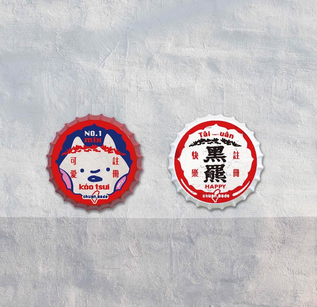 2023文博会 黑罴快乐注册 小犬可爱注册 复古瓶盖胸章别针 - 徽章/别针 - 其他材质 