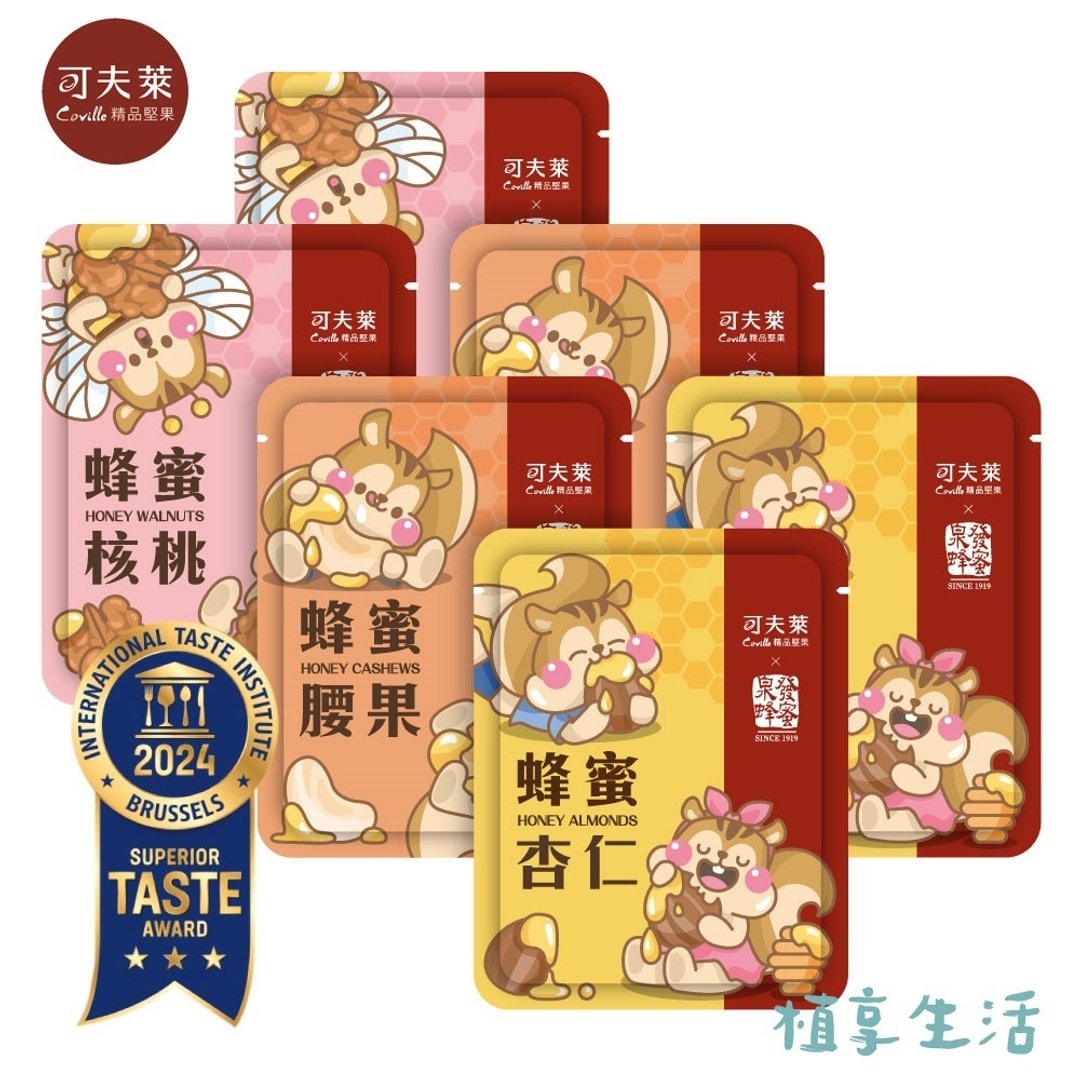 可夫莱精品坚果x泉发蜂蜜丨蜂蜜坚果手拿包25g/20入-腰果杏仁核桃 - 坚果 - 其他材质 