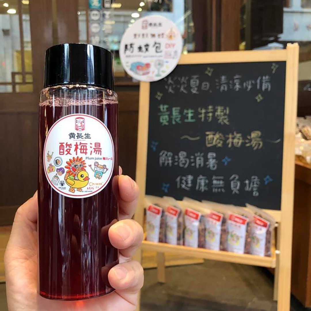 话画大稻埕 大稻埕街区走读 酸梅汤DIY - 深度旅游 - 其他材质 