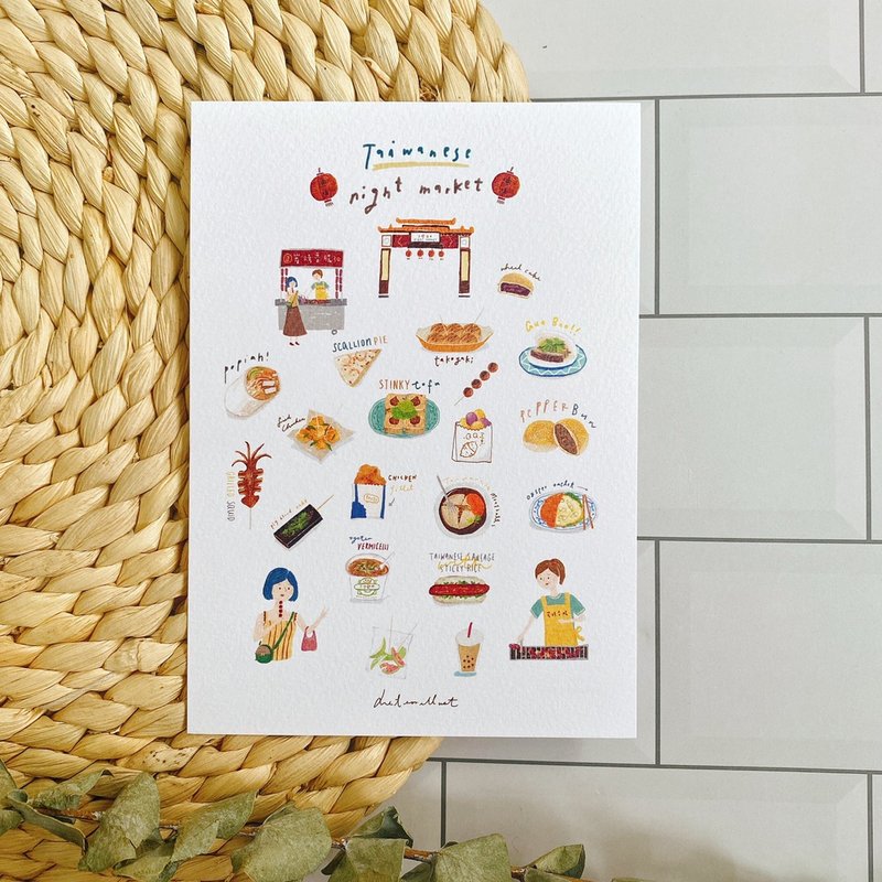 台湾夜市款 | Meteorillust插画水彩纸明信片 - 卡片/明信片 - 纸 白色
