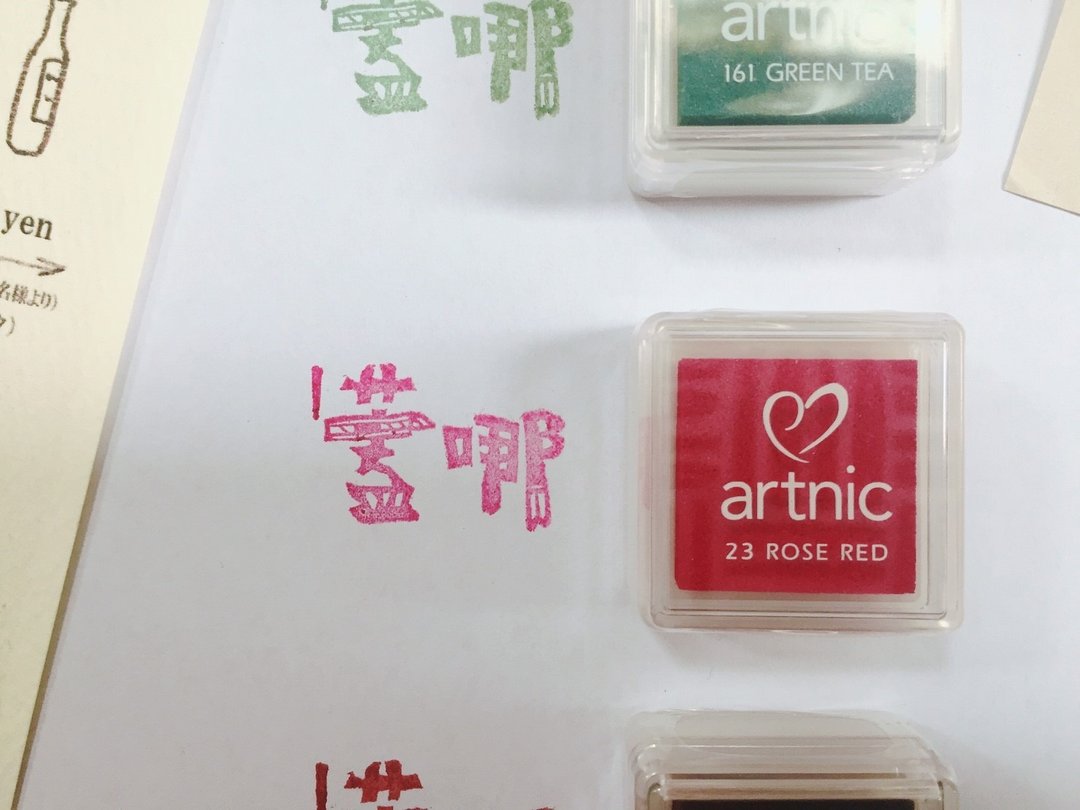 盖哪 [ artinic 纸用印台_玫瑰红 ] 原厂日本印台，极量少货，卖完就没啰！ - 印章/印台 - 其他材质 