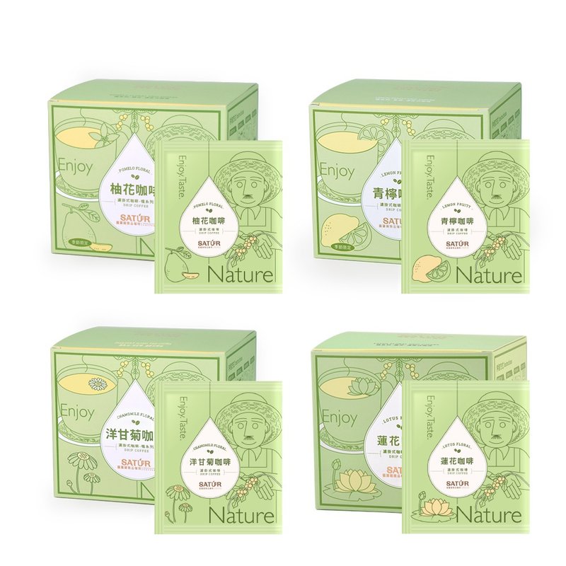 【SATUR】植系列滤挂式精品咖啡－综合(一组40包/共4) - 咖啡 - 新鲜食材 