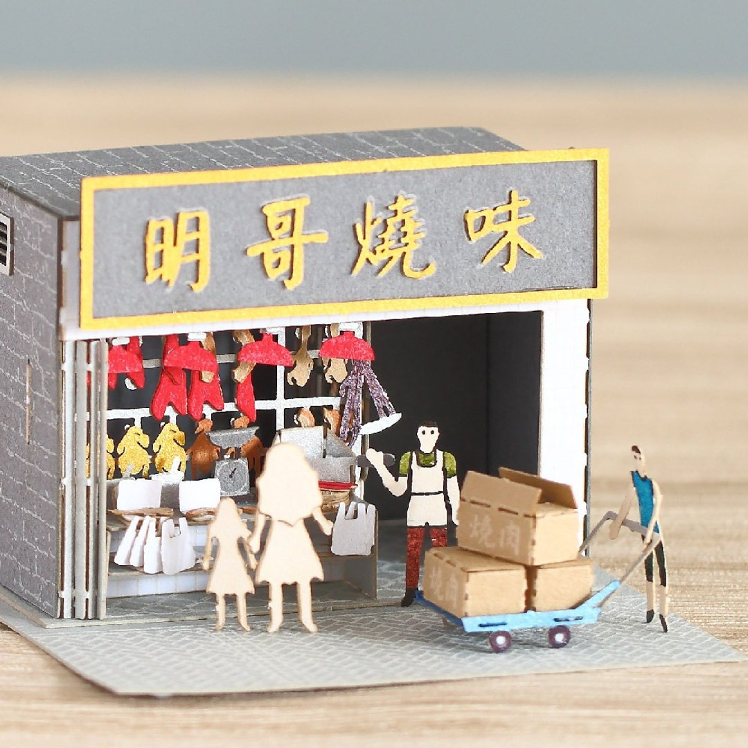 烧味铺 FingerART纸艺术模型 连展示盒 香港文化系列 (HK-586) - 木工/竹艺/纸艺 - 其他材质 灰色