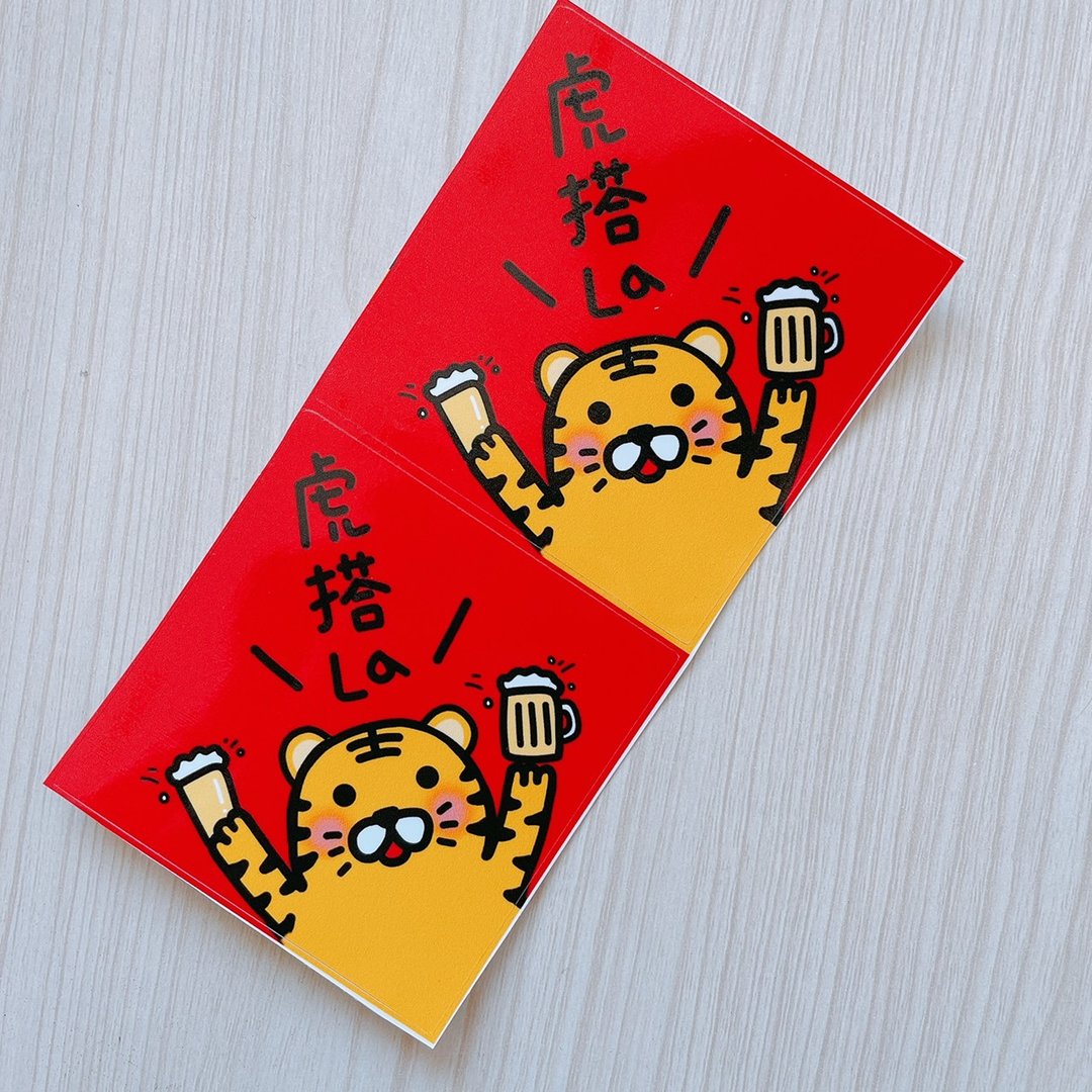 虎搭 8厘米 2022 虎年 贴纸  2枚 - 贴纸 - 纸 红色