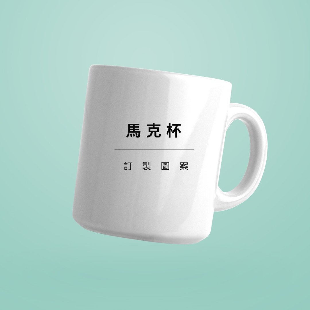 笑花【马克杯】马克杯搪瓷杯保温杯斜口杯咖啡杯定制化 - 其他杯子 - 棉 白色