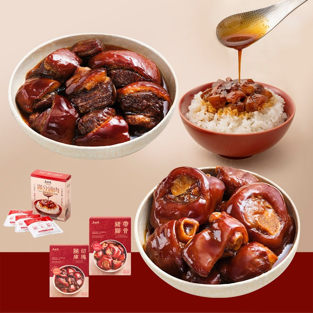 【五灯奖】常温调理组 (猪脚 X1，腿库 X1，卤肉调理包 X1) - 料理包 - 其他材质 多色