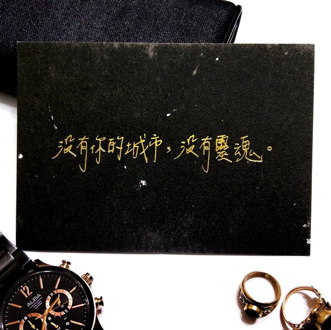 明信片 卡片 烫金 没有你 - 卡片/明信片 - 纸 黑色