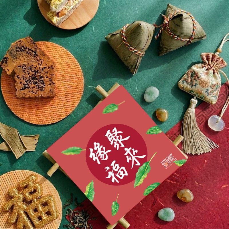 A5【无藏】端午公益礼盒 祝福茶食小方盒 - 缘聚福来【红】 - 零食/点心 - 新鲜食材 红色