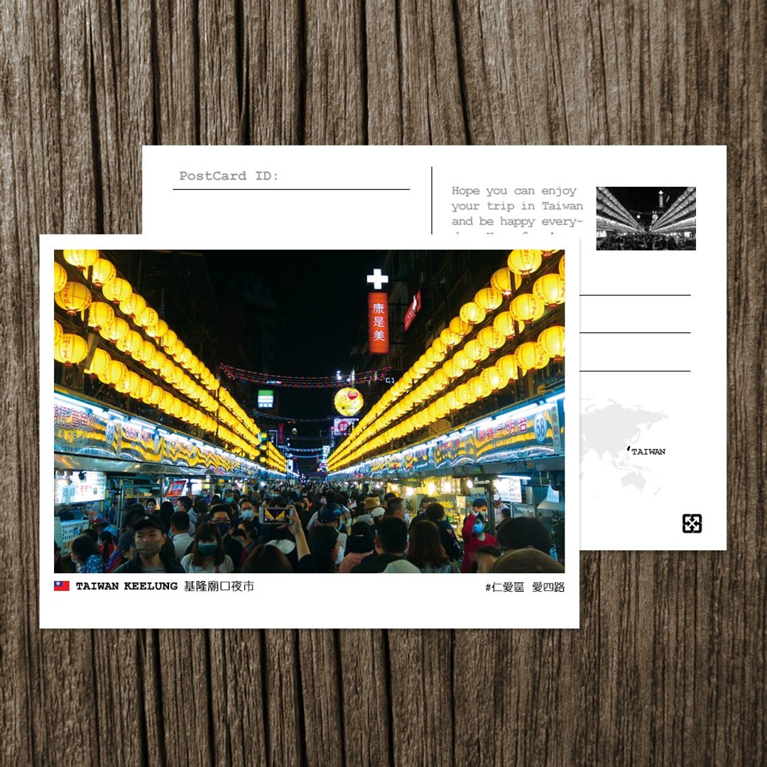 No.169台湾明信片 / 基隆庙口夜市 / 任选买10送1 - 卡片/明信片 - 纸 多色