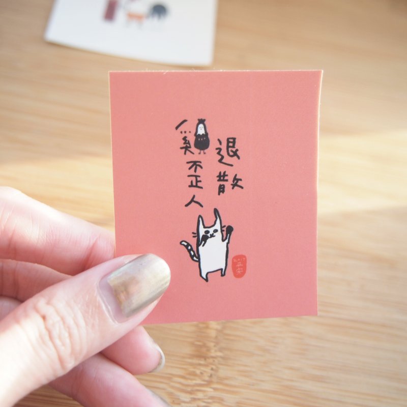 鸡歪人退散-贺年贴纸-两张入 - 贴纸 - 纸 粉红色