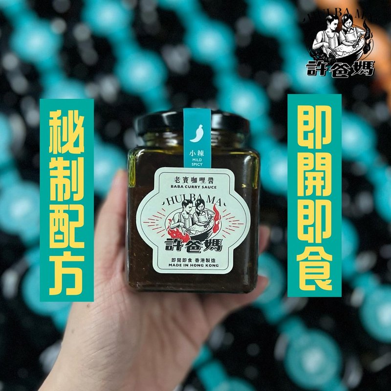 42年港式厨师秘制—老窦咖哩酱(原味) - 酱料/调味料 - 新鲜食材 多色