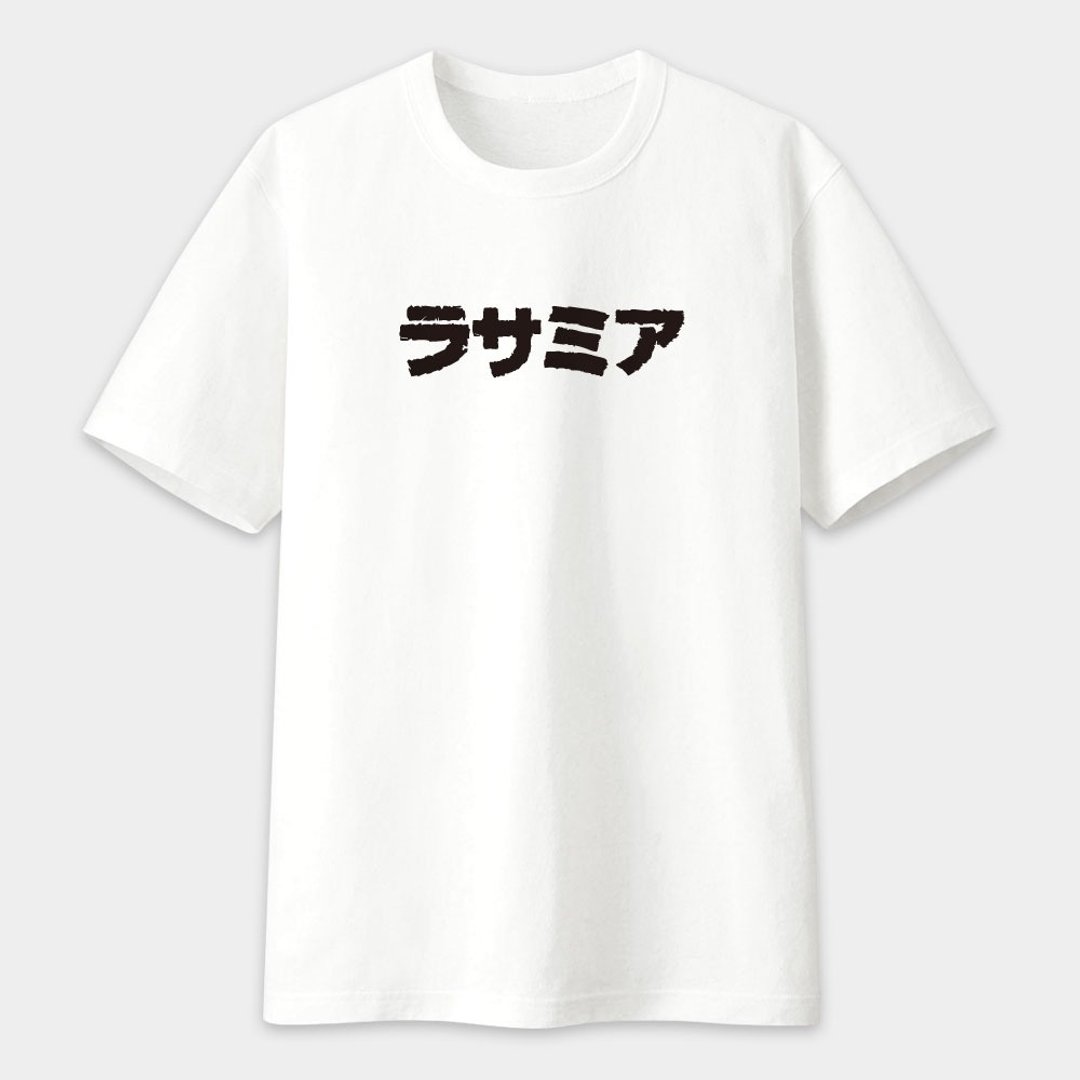 辣撒咪 中性短袖 T恤 T-shirt 情侣 大尺码  亲子 PS237 - 男装上衣/T 恤 - 棉 白色
