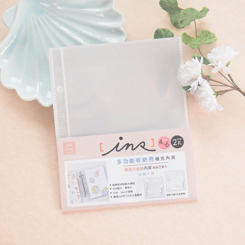 INS风 - 多功能收纳册补充内页(单格)(4x6)(2孔)。JFN-165 - 文件夹/资料夹 - 纸 