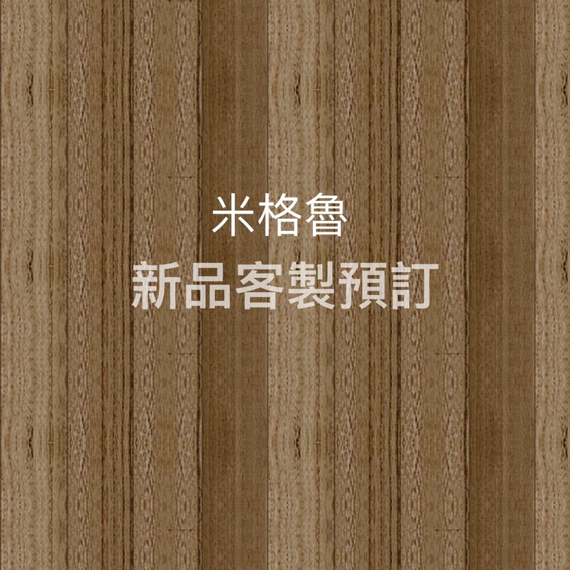 新品定制预订 - 香薰/精油/线香 - 其他材质 多色