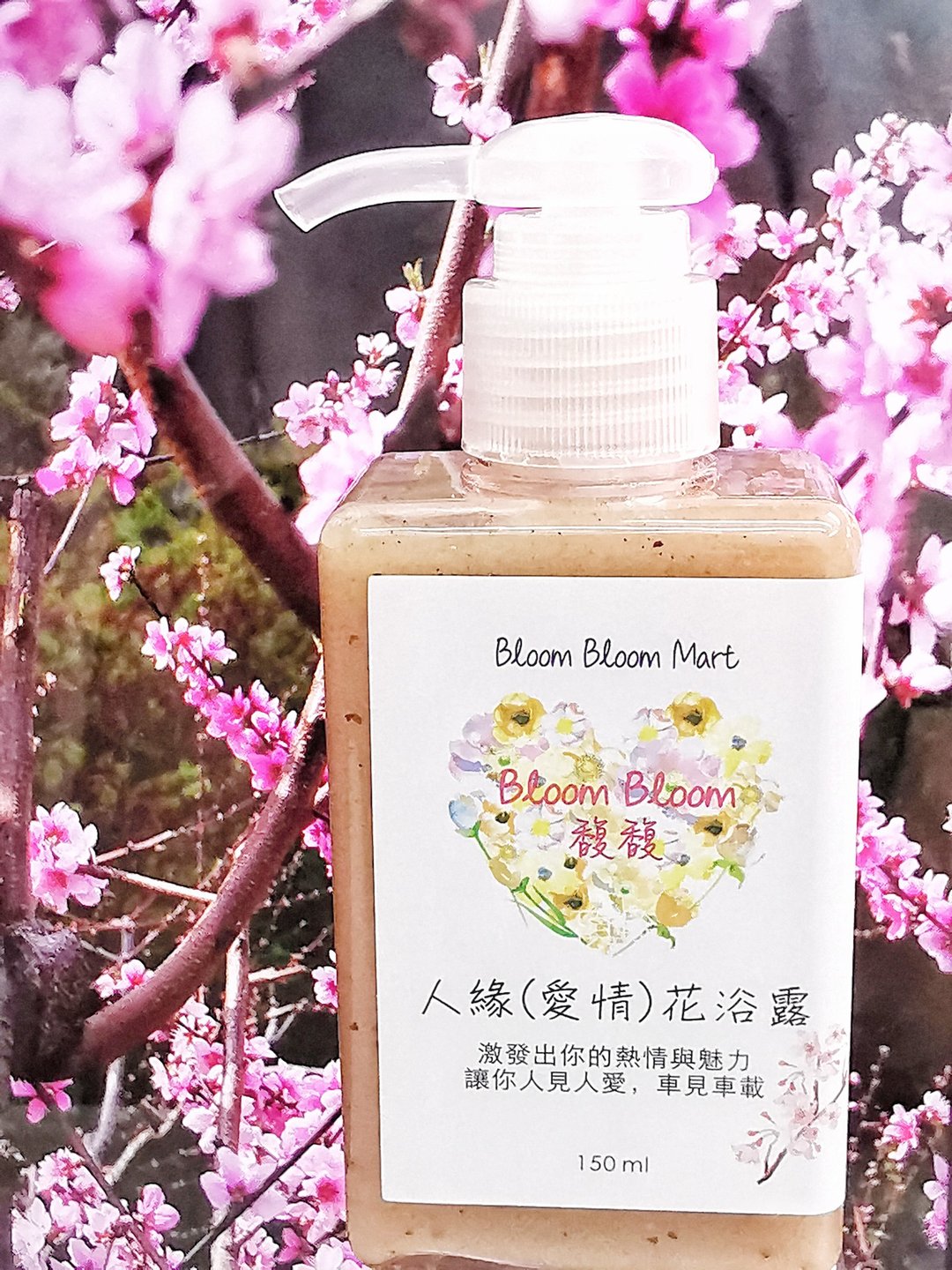 人缘(爱情)花浴露 - 沐浴用品 - 植物．花 透明