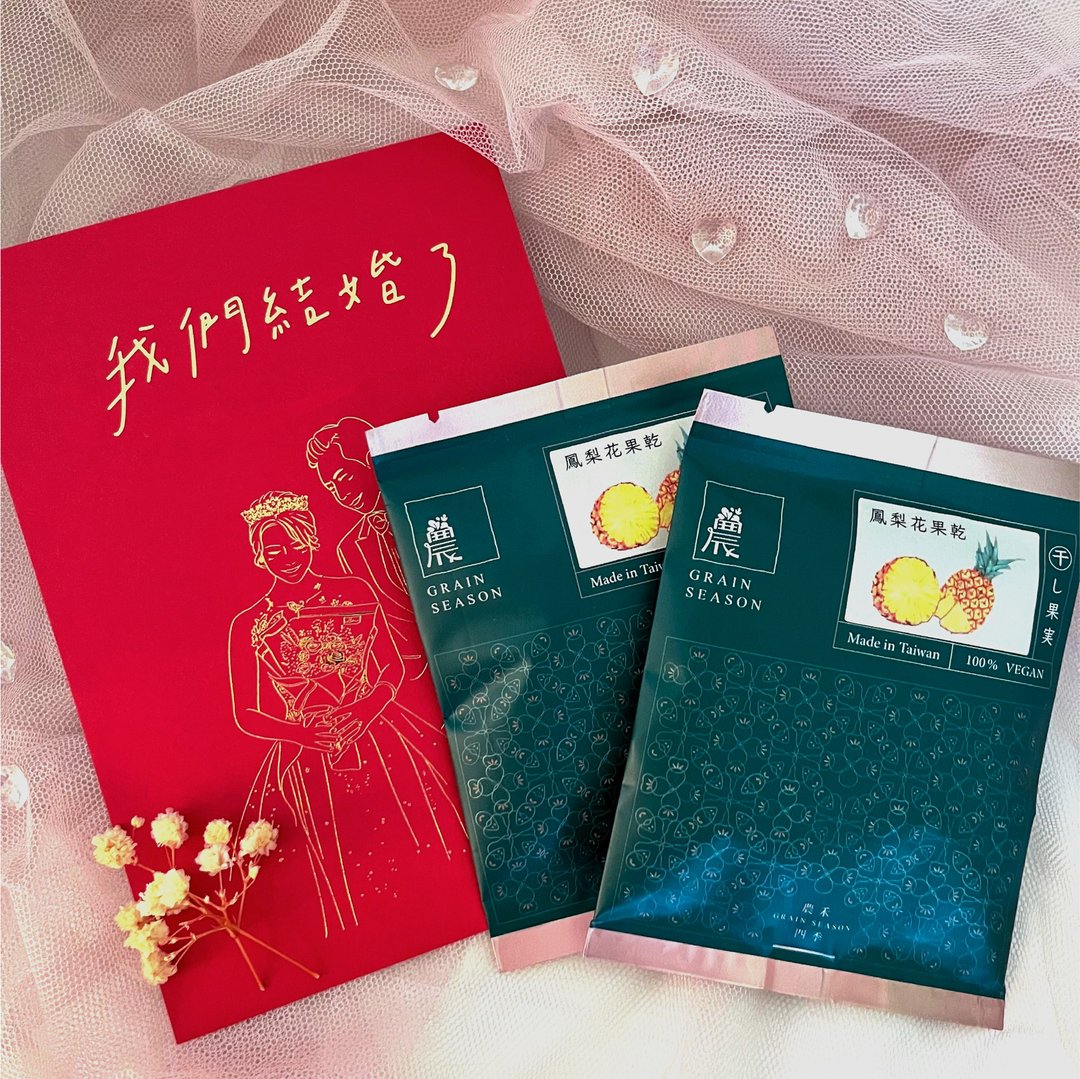 伴手礼品【农禾四季 | 婚礼小物】凤梨花• 苹果果干 任选10组 - 零食/点心 - 新鲜食材 绿色
