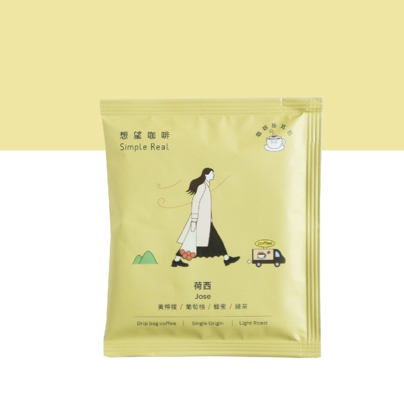 想望咖啡-荷西 挂耳包10入/稀有粉红波旁 - 咖啡 - 新鲜食材 黄色