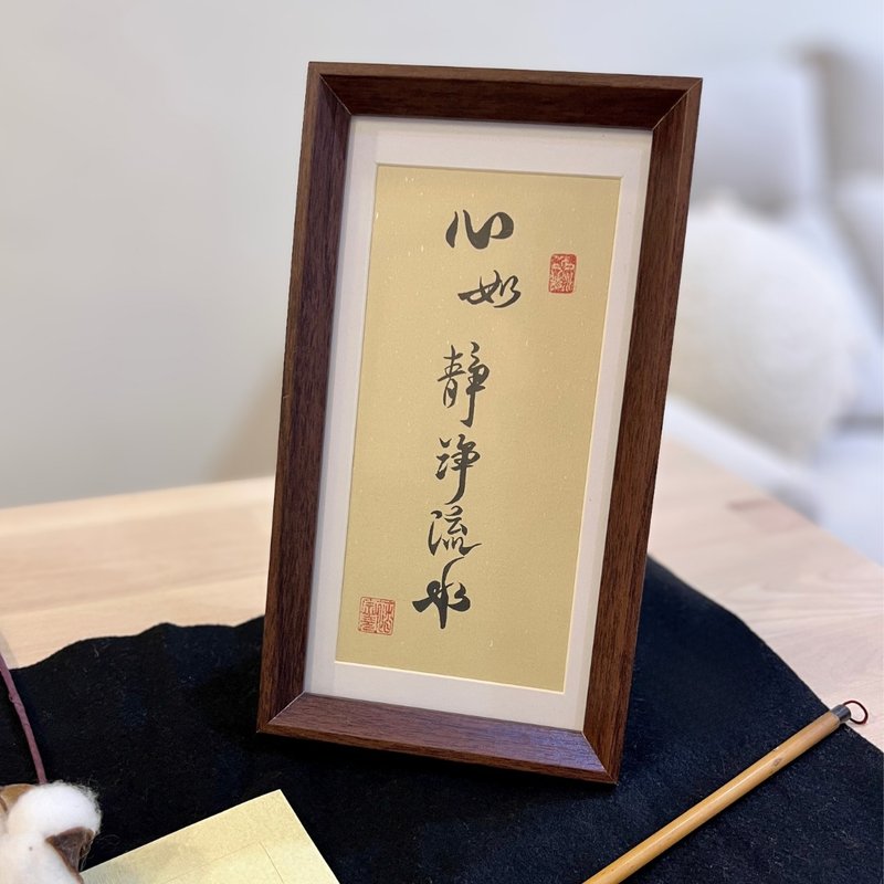 手写书法作品 画框摆饰 收藏 可定制 退休礼 入厝礼 - 画框/相框 - 纸 卡其色