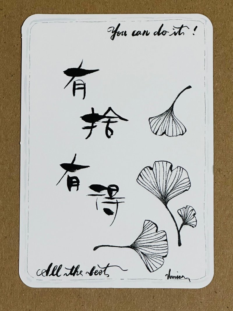 【有舍有得-杏叶】手写/手绘/卡片/挂画/风景画/疗愈画/原创 - 卡片/明信片 - 纸 