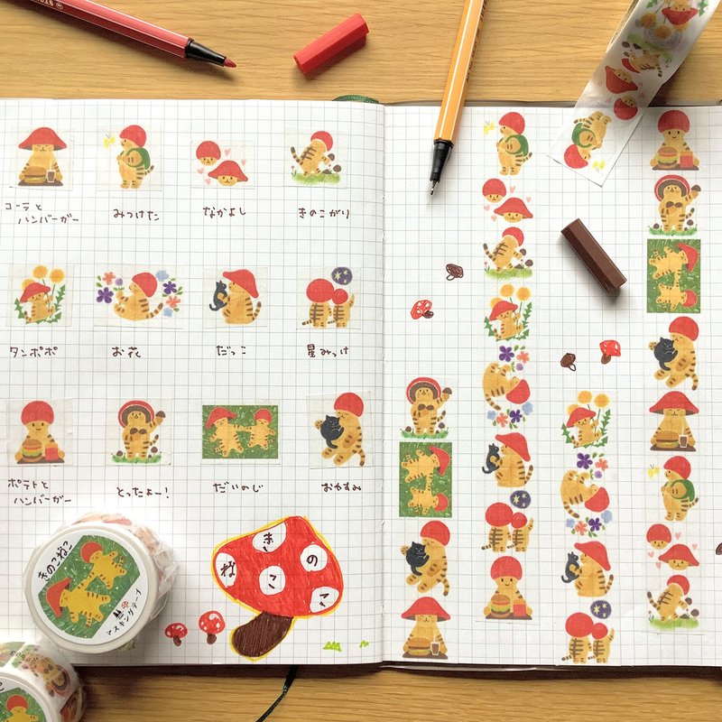 蘑菇猫 宽版和纸胶带 #02 - 纸胶带 - 纸 