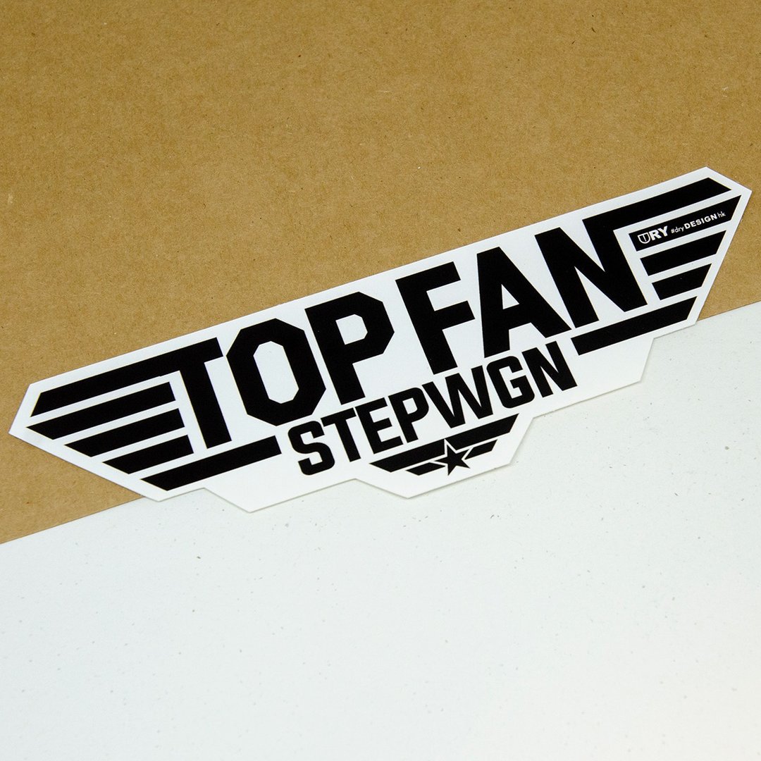 Top Fan - Stepwgn【防水防晒可重贴】胶质贴纸 / 车身贴纸 - 贴纸 - 其他材质 白色