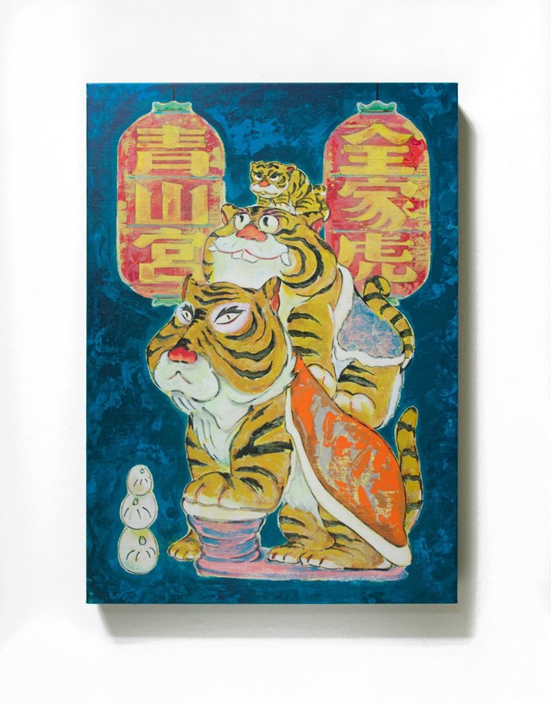 全家虎 复制无框画 好评热卖中! - 海报/装饰画/版画 - 聚酯纤维 多色