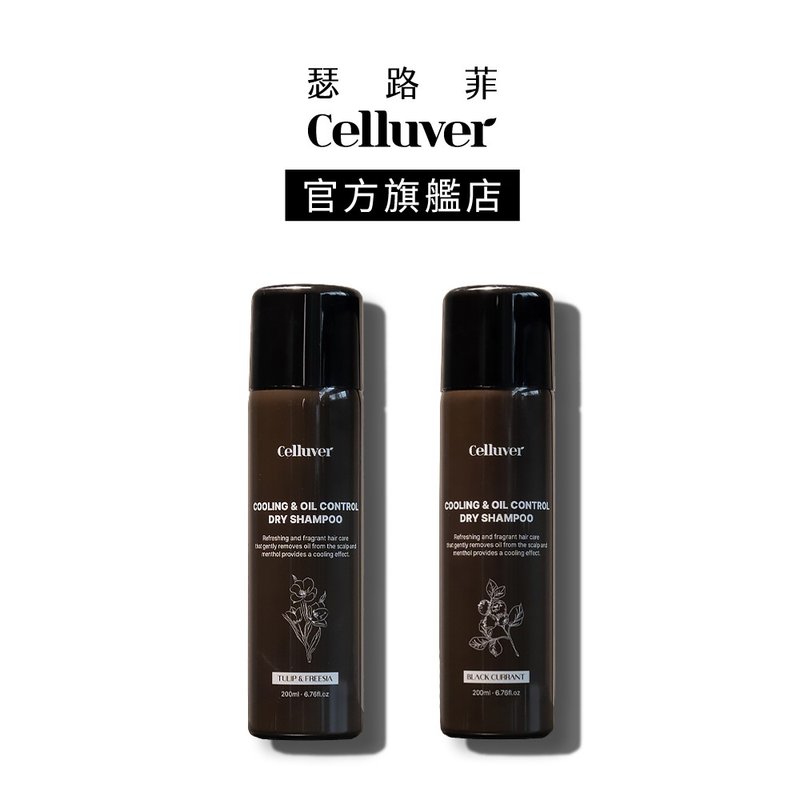 Celluver瑟路菲 韩方凉感植萃香氛干洗发 2入任选 - 洗发用品 - 其他材质 