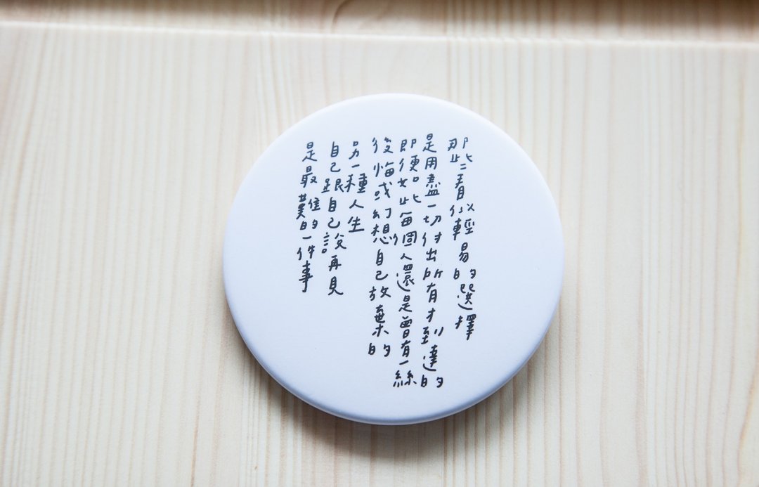 今晚我是手-自己跟自己说再见/文字别针徽章(大) - 徽章/别针 - 塑料 白色