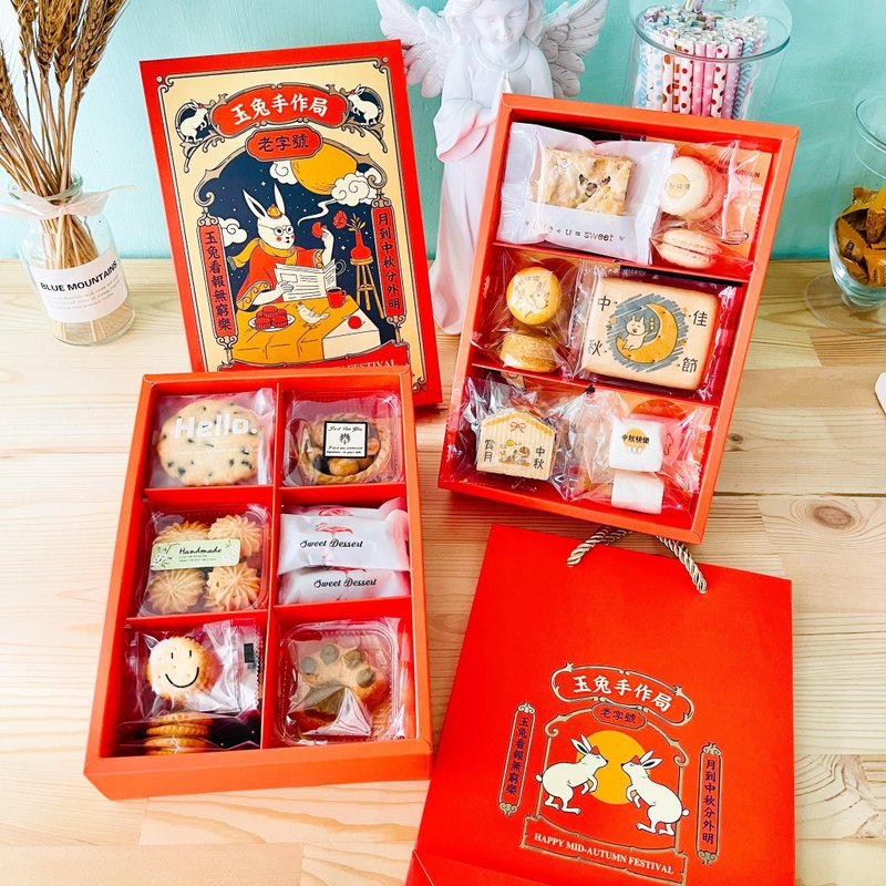 中秋送礼 | 限量 | 中秋玉兔手作局双层礼盒 - 手工饼干 - 新鲜食材 