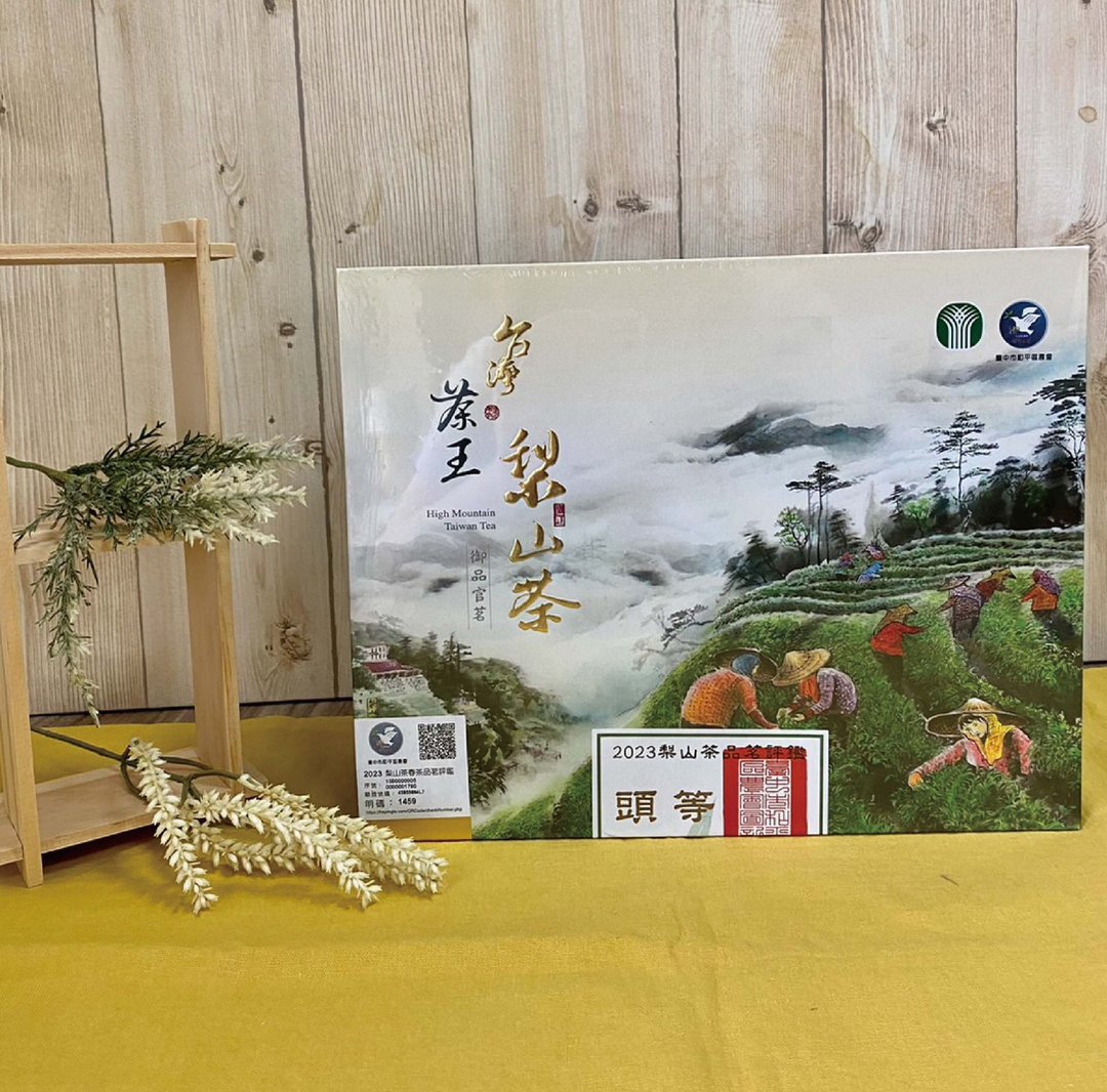 2023春季 和平区农会 梨山高山茶王比赛茶 头等奖 父亲节超杀优惠 - 茶 - 其他材质 绿色