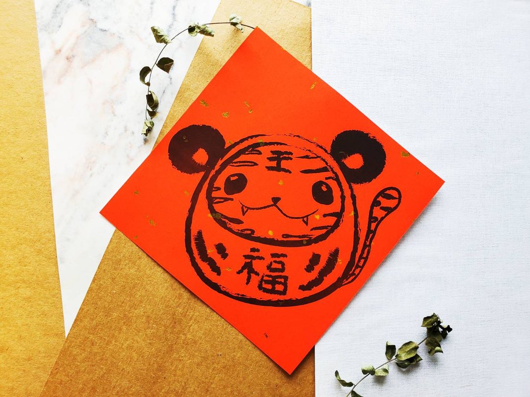 猫咪过年春联 - (虎神) - 红包/春联 - 纸 红色
