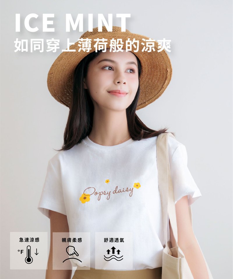 ICY MINT 薄荷衣 女 - oopsy daisy - 女装 T 恤 - 其他材质 白色
